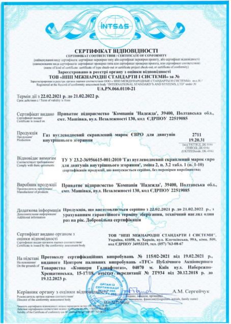 Паливо ⚡ Мережа АЗК GTS
