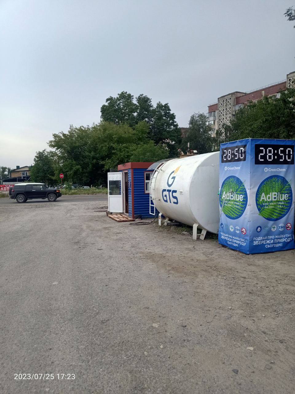 Ми збільшуємо кількість точок продаж AdBlue! ⚡ Мережа АЗК GTS